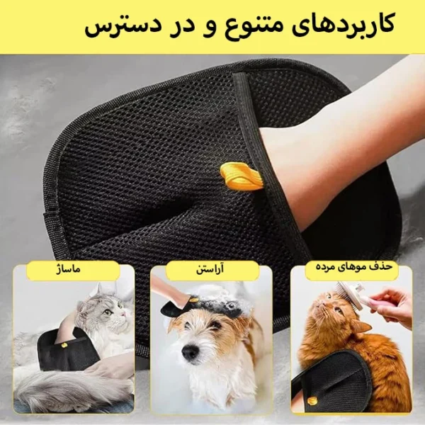 دستکش پرزگیر حرفهای موی حیوانات خانگی