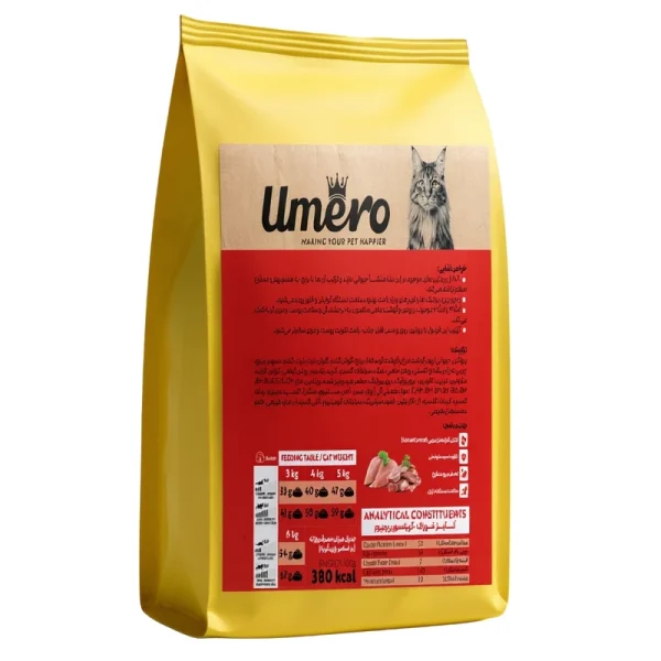 غذای خشک گربه بالغ اومرو (Umero) - بسته ۱ کیلویی (فله) - تصویر 3