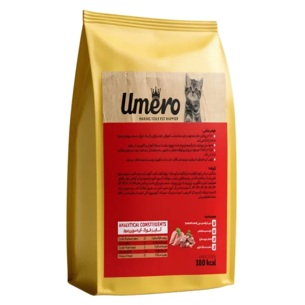 غذای بچه گربه اومرو (Umero)