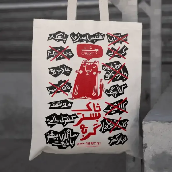 خاک گربه کلامپینگ هوشمند چشت